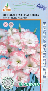Лизиантус Рассела Эхо F1 Пинк Пико  купить