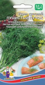 Укроп Пушистый Пучок кустовой  купить