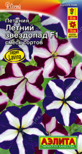 Петуния Летний звездопад F1 ампельная, смесь  купить