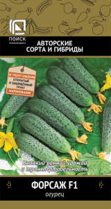 Огурец Форсаж F1 купить