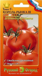 Томат Король Рынка 3 купить