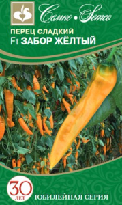 Перец Забор F1 (желтый)  купить
