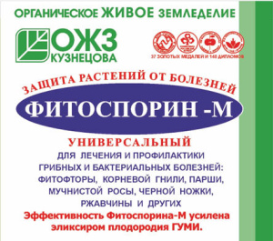 Фитоспорин-М 10г купить