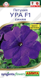 Петуния Ура F1 синяя  купить