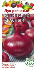 Лук (репчатый) Ялтинский красный купить