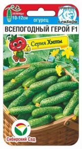 Огурец Всепогодный Герой F1 купить