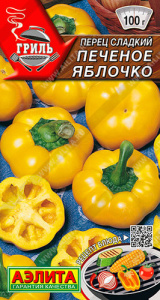 Перец Печеное яблочко  купить