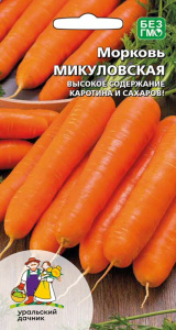 Морковь Микуловская купить