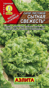 Салат Сытая Свежесть  купить