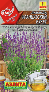 Лаванда Французский букет  купить
