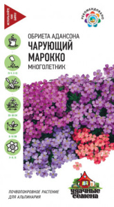 Обриета Чарующий Марокко Уд. с. купить