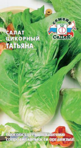 Цикорий салат Татьяна 0.5г купить