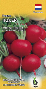 Редис Покер  купить