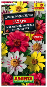 Цинния Захара малиновый лимонад, смесь  купить