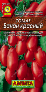 Томат Банан красный  купить