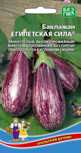 Баклажан Египетская сила  купить