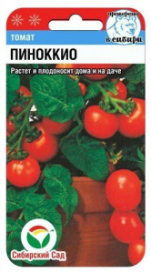 Томат Пиноккио купить