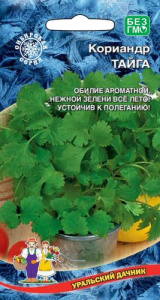 Кориандр Тайга купить