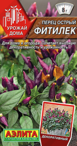 Перец (острый) Фитилек  купить