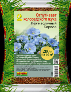 Лен масличный Бирюза купить