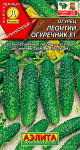 Огурец Леонтий огуречник F1 купить