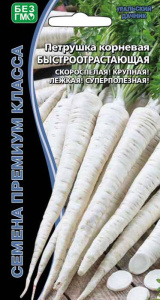 Петрушка Быстроотрастающая корневая купить