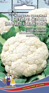 Капуста (цветная) Четые сезона  купить