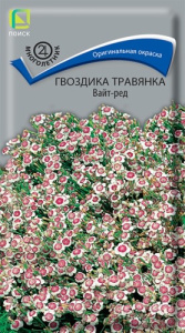 Гвоздика травянка Вайт-Ред купить