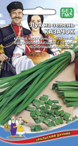 Лук Казачок на зелень купить