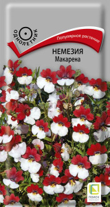 Немезия Макарена купить