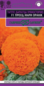 Бархатцы Проуд мари F1 оранж прямост. купить