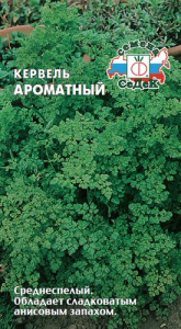 Кервель Ароматный  купить