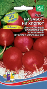 Редис Ни забот,ни хлопот  купить