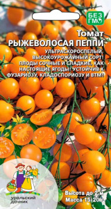 Томат Рыжеволосая Пеппи купить