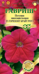 Петуния Горизонт F1 Брайт Роуз многоцветковая  купить