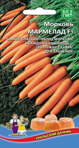 Морковь Мармелад F1  купить