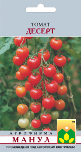 Томат Десерт купить