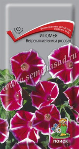 Ипомея Ветреная мельница розовая  купить