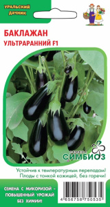 Баклажан Ультраранний F1 (Симбиоз) купить