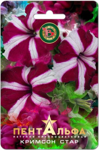 Петуния Пентальфа F1 Кримсон Стар  купить