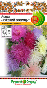Астра Русский Огород Фирменная Смесь купить