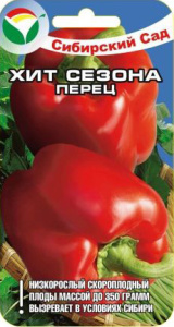 Перец Хит сезона  купить