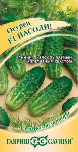 Огурец Насоли! F1 автор. купить