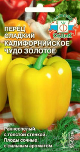 Перец Калифорнийское Чудо золотое  купить