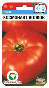 Томат Космонавт Волков  купить