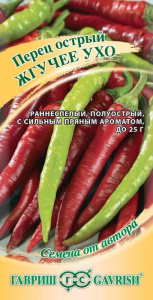 Перец (острый) Жгучее ухо  автор. купить