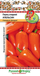 Перец Апельсин /Вкуснятина купить