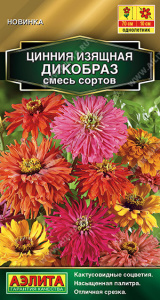 Цинния Дикобраз, смесь сортов /Золотая серия купить