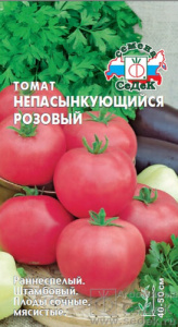 Томат Непас 3 Непасынкующийся Розовый  купить