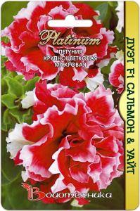 Петуния Дуэт Сальмон & Уайт F1 махр. купить